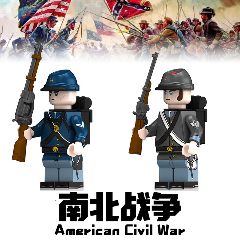 美军南北战争美国内战军事系列玩具积木人仔兵团拼插兼容乐高玩具