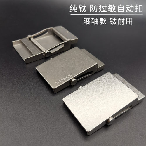 小李纯钛户外自动扣防过敏超轻