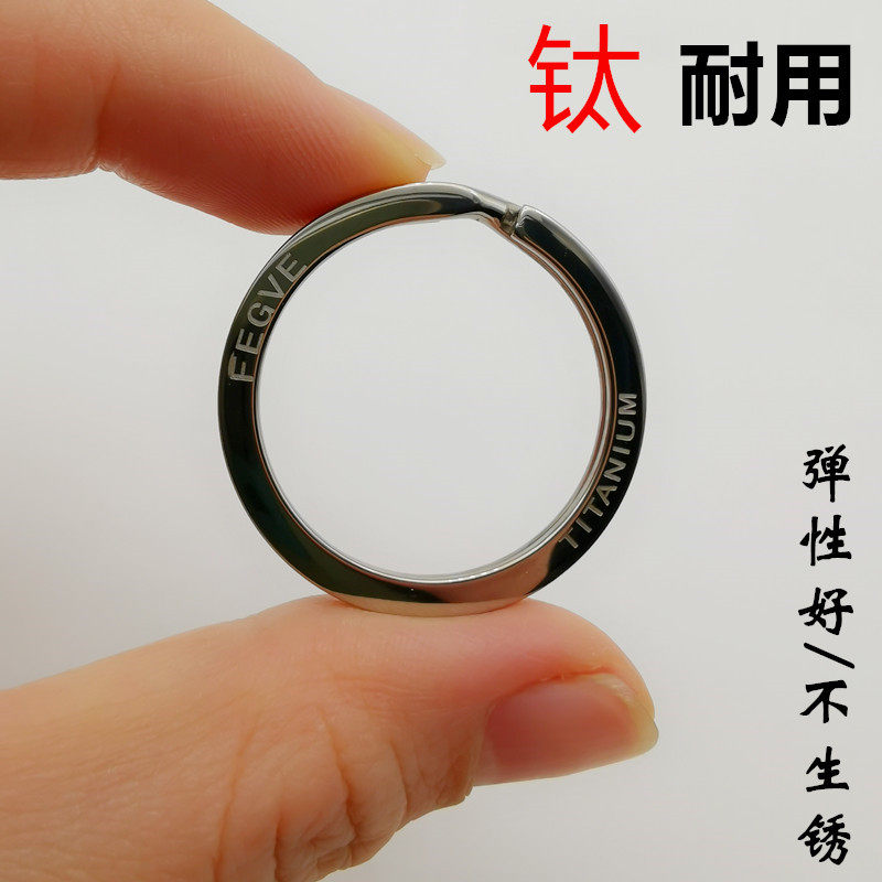 2件包邮纯钛钥匙圈小环 钛合金汽车钥匙扣挂件不生锈圆圈30扁圈18
