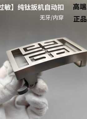 自动扣头层牛皮男士防过敏纯钛