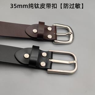 高端3.5纯钛皮带针扣头 男女款皮带防过敏真皮腰带扣头层牛皮腰带