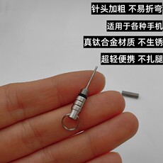 Игла для чистки контактов 取卡针韧性好 高硬度不生锈