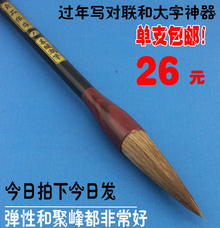 贡品狼尊 狼毫长锋 提斗文房四宝湖州毛笔书法楷书国画专用包邮