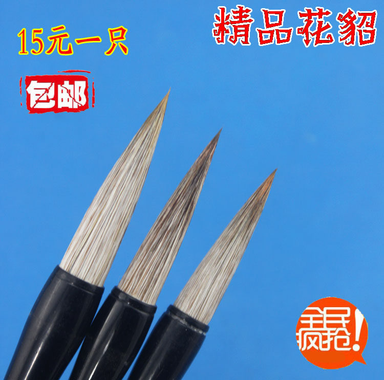 兼毫毛笔花貂多少钱 兼毫毛笔花貂优惠券免费领取 有条鱼