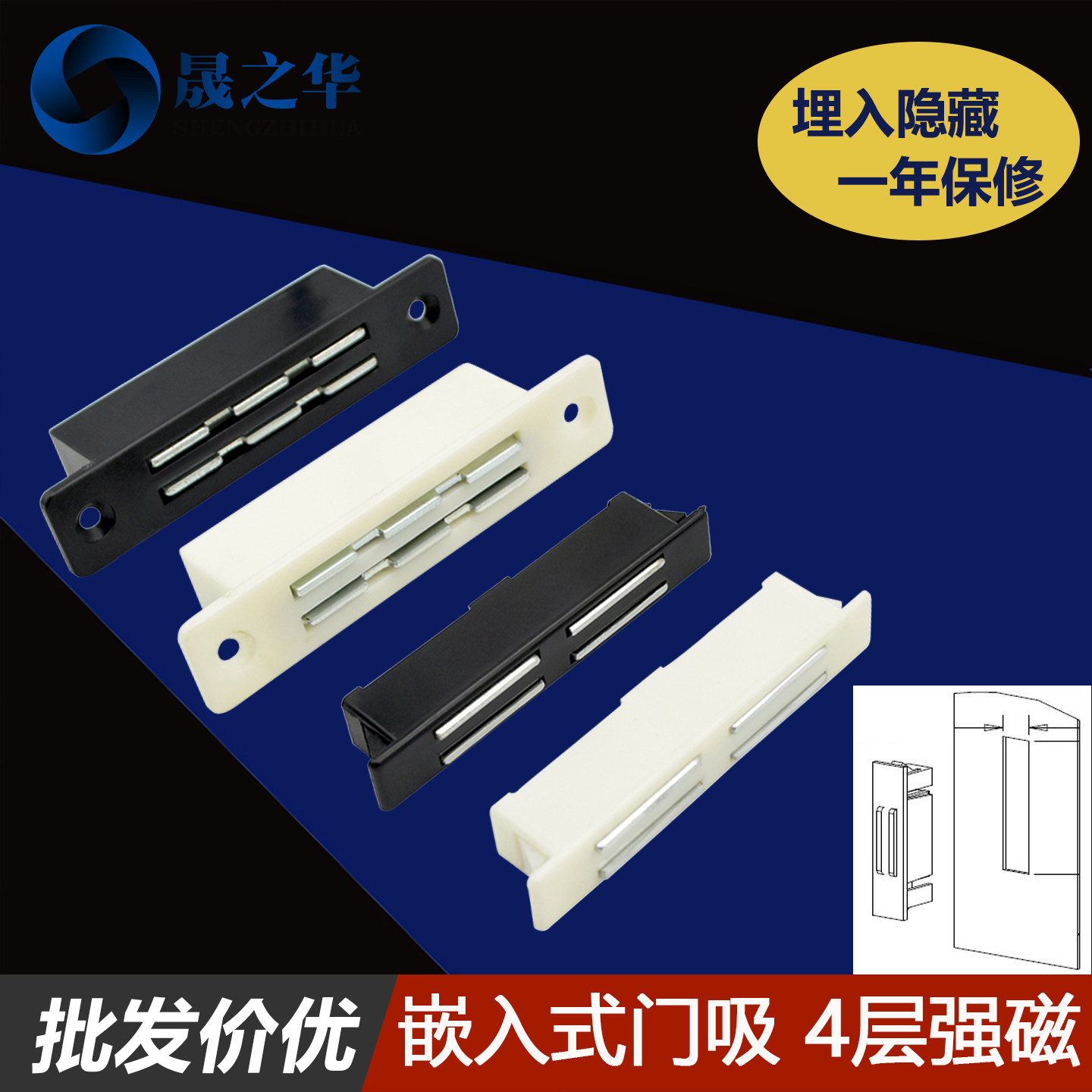按压卡入安装磁吸门吸