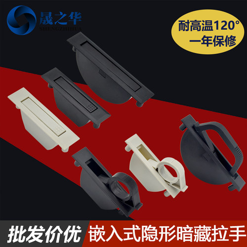 隐藏埋入式拉手旋转提手把手