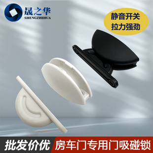 房车半圆门吸卡扣门钩舱门限位器汽车门卡防撞缓冲锁门用配件装备