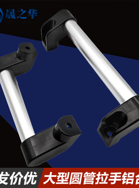 铝合金拉手UHFAP150/200/250/300/400/500/600孔距大型圆管大把手