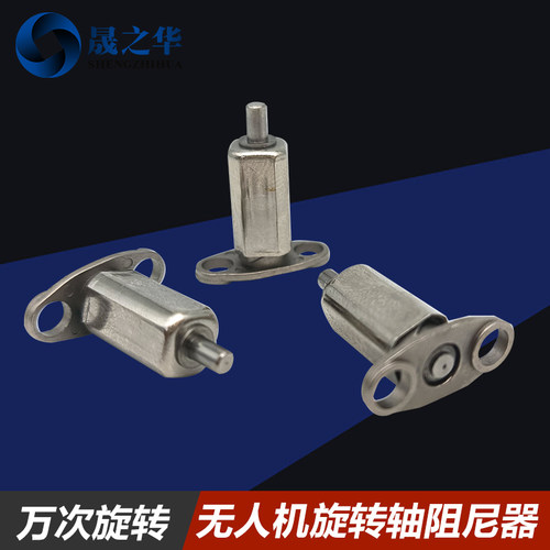 无人机转轴大疆hinge阻力铰链