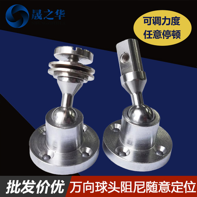 万向阻尼转轴球形铰链关节摇臂