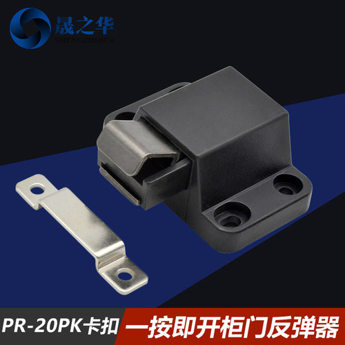 反弹器自锁开关按压碰珠一按即开
