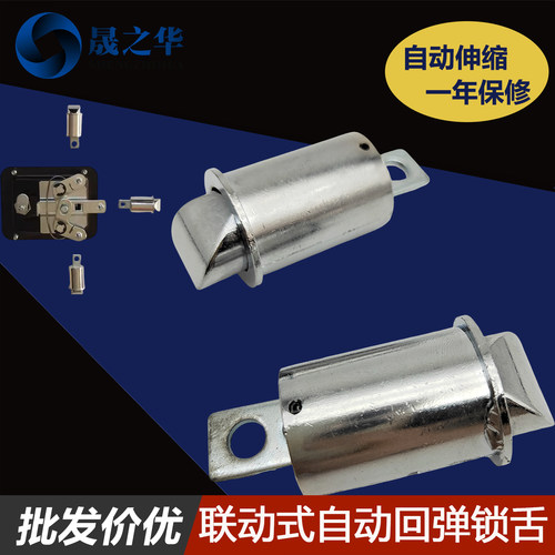 撞击式圆锁舌自动伸缩插销栓子