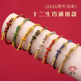 端午节五彩绳本命年红绳手链手工编织五色线成人儿童龙绳学生礼物