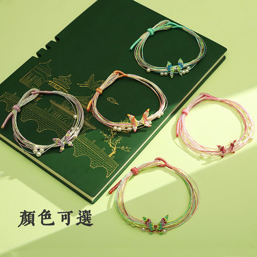 端午五彩绳手工编织蝴蝶手链