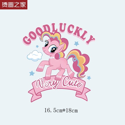 小马宝莉服装辅料印花贴