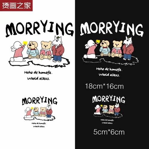 烫画之家各种纺织品辅料8折