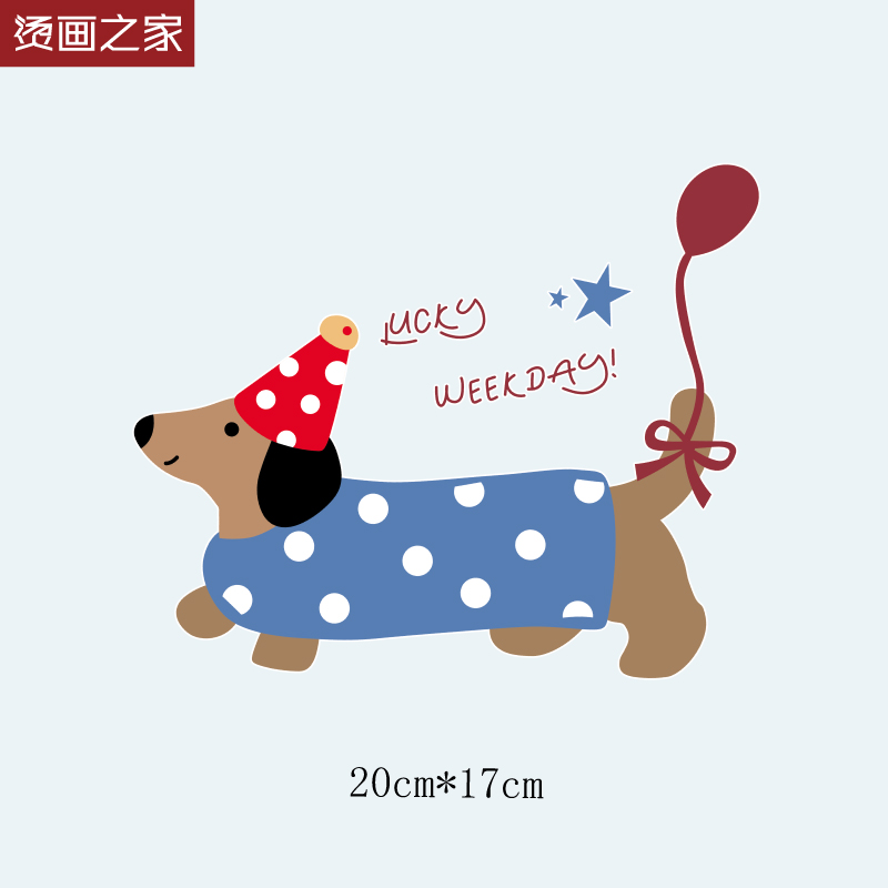 创意卡通腊肠狗烫画服装辅料印花热转印白墨无胶边烫图情侣装贴画