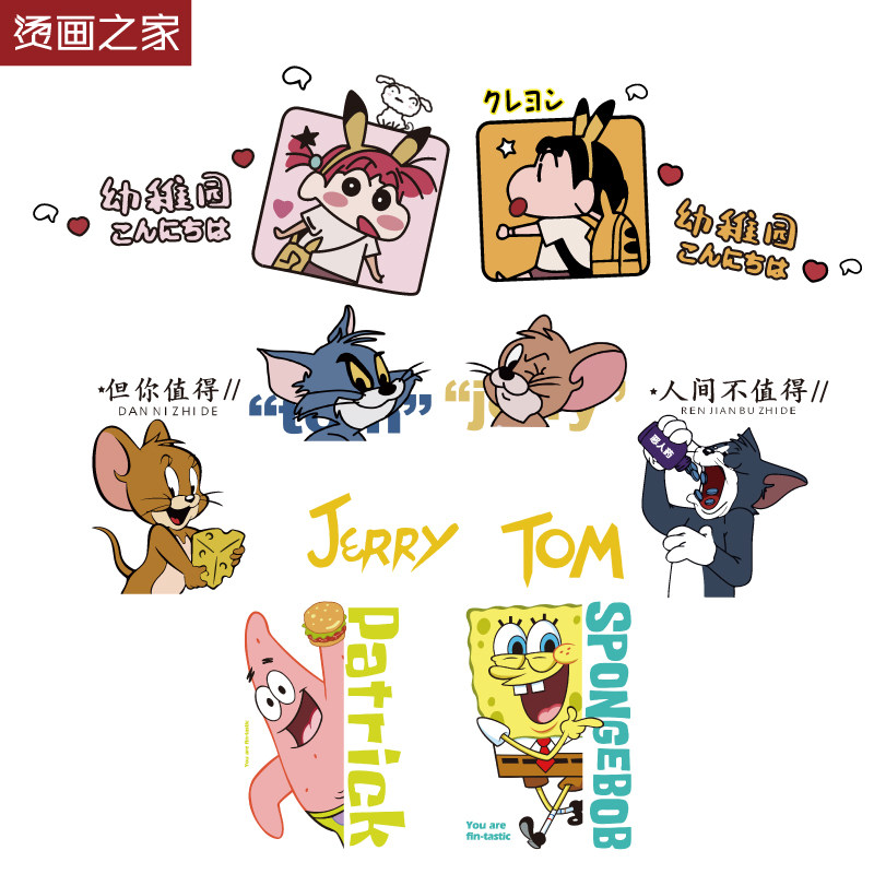 迷你卡通小图创意情侣装烫画贴小号可爱图案印花娃衣宝宝衣服烫图