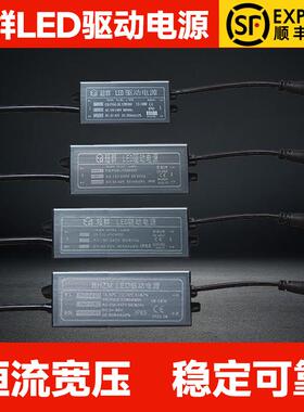 超群驱动led平板灯整流器12W24W38W48W变压器恒流宽压驱动