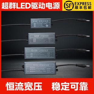 超群驱动led平板灯整流器12W24W38W48W变压器恒流宽压驱动