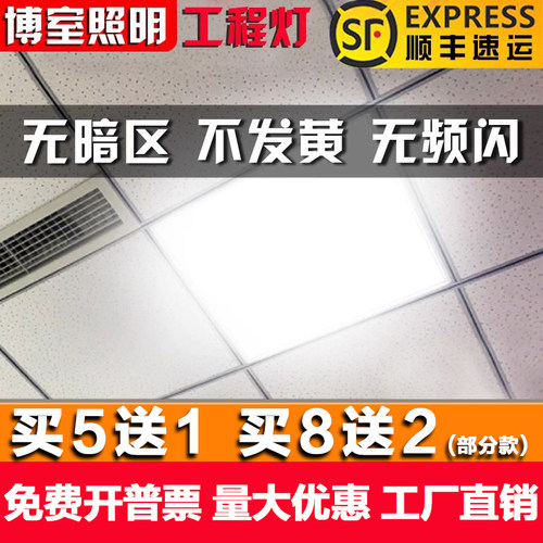 集成吊顶60x60led嵌入式矿棉板