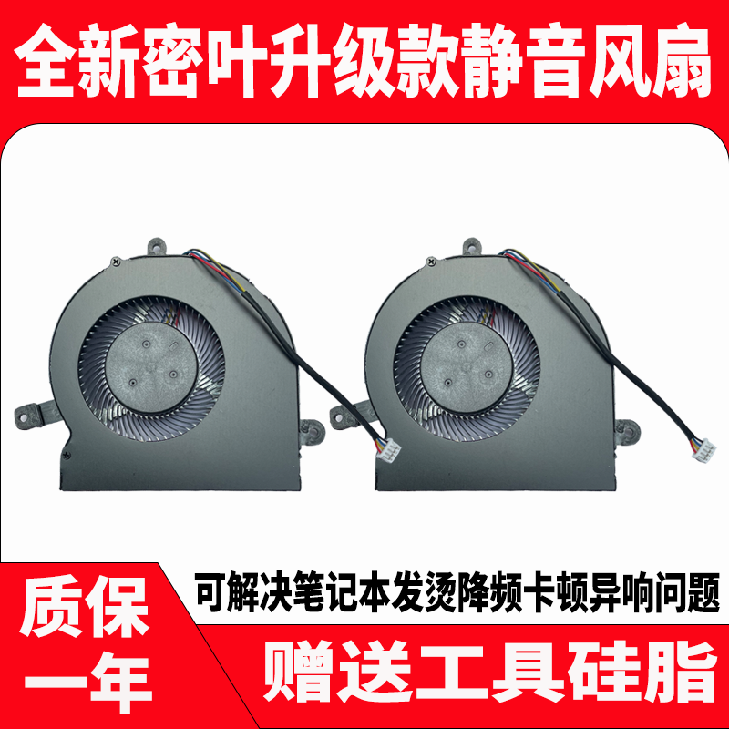 适用Lenovo/联想 拯救者14 Rescuer 15ISK Y41 Y51笔记本散热风扇