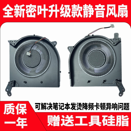 适用联想拯救者 Y7000 R7000 R7000P Y7000P 2021风扇