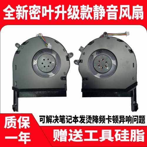 华硕飞行堡垒 FX80G FX80GE/FE FX504 FX504GD/GE ZX80G风扇FZ80G