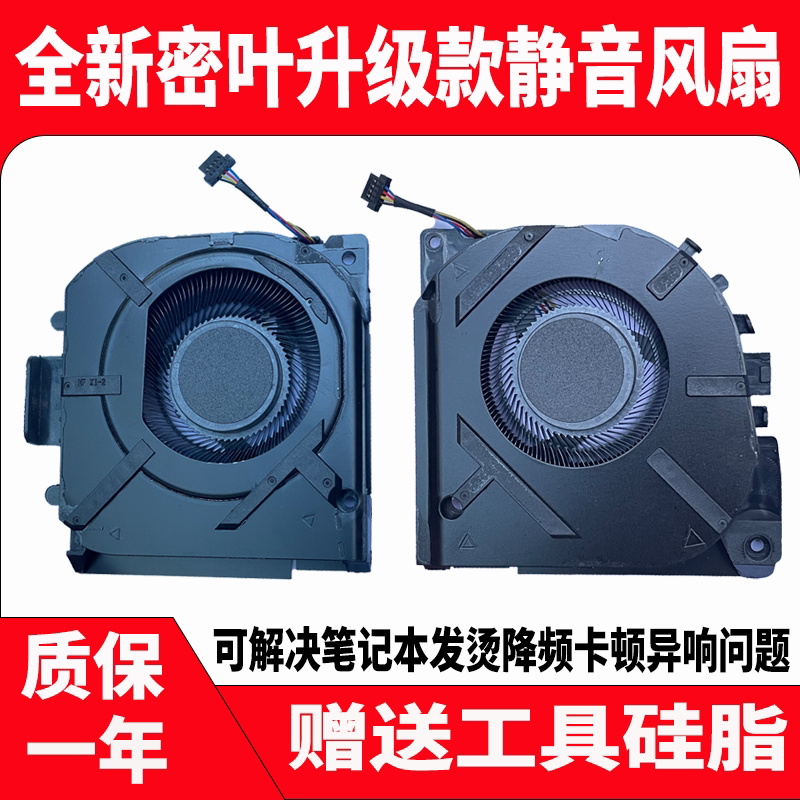 适用于 雷神 TR 911 ZERO 2021 2022 2023 2024款 笔记本散热风扇