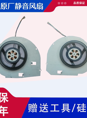 适用华硕ROG Zephyrus M GM501 GM501GS风扇冰刃新锐2电竞笔记本