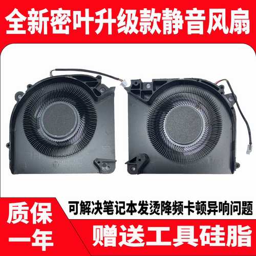 适用神舟战神Z7D6 Z8D6 Z8R7 Z9D7 Z9R7 Z9R9 G8R9 G9R9 MTND风扇