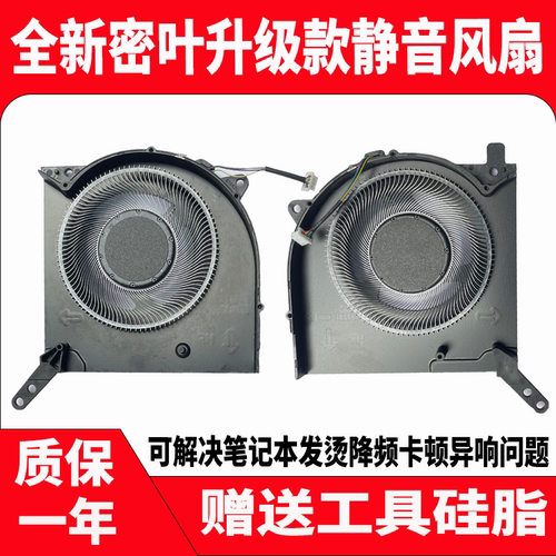 适用于联想 R9000P 2021H Y9000P 2021H款笔记本风扇