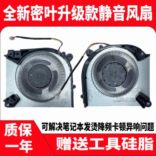 适用 神舟 TX8R7 TX8R9 TX9R7 TX9R9 TX8R5 笔记本 风扇