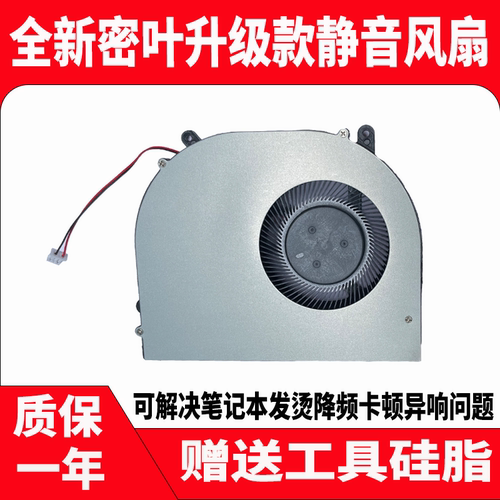 适用炫龙炎魔T1-781S1N银魂T1 PRO 540S1N T1风扇战神K660D I5 D4