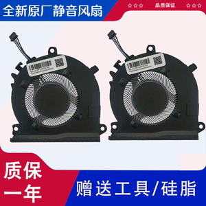 HP/惠普 光影精灵6 15-EC TPN-Q229 16-A TPN-Q241笔记本散热风扇