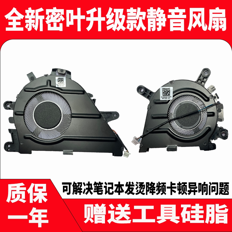 适用于小米pro15 2021笔记本散热器/降温卡