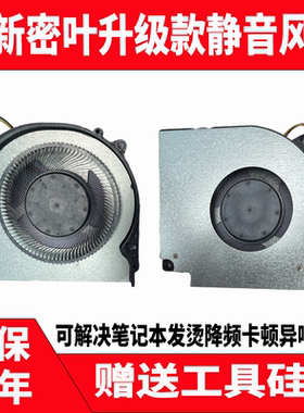 机械师/MACHENIKE T58-V T58-VB T58-VA T58-VG65T T90-VG65 风扇