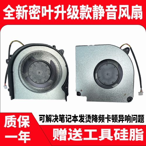 适用 神舟 战神Z7T-CU5NA/CU5NS/CU7NA/CU7NS 散热风扇