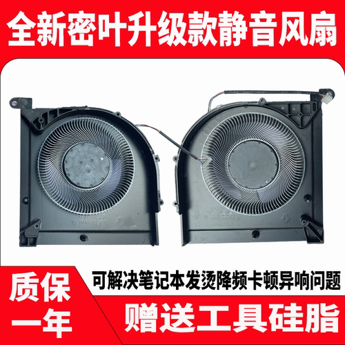 适用联想拯救者R7000P ARH8 Y7000P IRH8 2023风扇