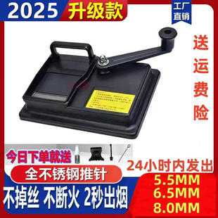 卷烟机6.5 5.5mm双轨道家用卷烟器手摇手动卷机器拉烟器 8.0