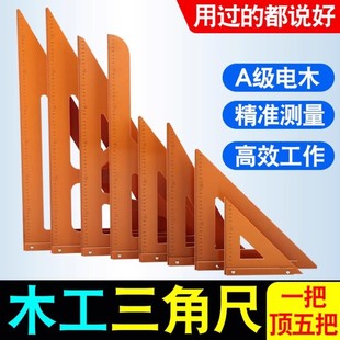 木工三角尺大号拐尺90度加厚直角三角板高精度电木板角尺装修工具