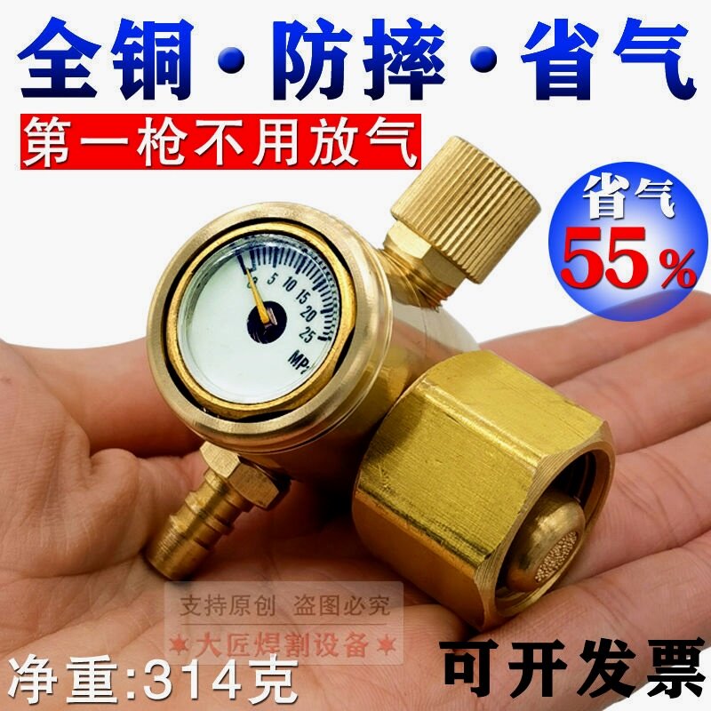 德国品质氩气表节能减压表氩弧焊气表减压阀省气王全铜气压表压力