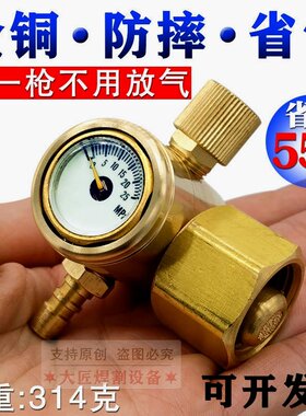 德国品质氩气表节能减压表氩弧焊气表减压阀省气王全铜气压表压力