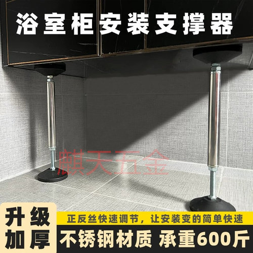 吊柜卫浴室柜安装支撑器不锈钢可调节顶杆伸缩台下盆承重升降支架