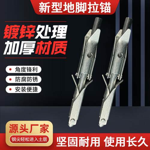 新型大棚地锚钉果树拉枝专用地锚桩拉线固定地桩地锚神器大棚配件
