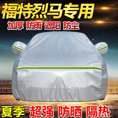 2026款福特烈马墨钻大脚越野版车衣全罩加厚防雨防晒隔热越野车套