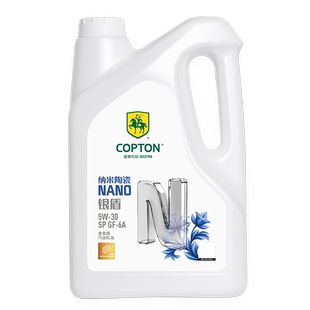 康普顿纳米陶瓷NANO银盾 5W-30 发动机油SP GF-6A全合成汽油机油