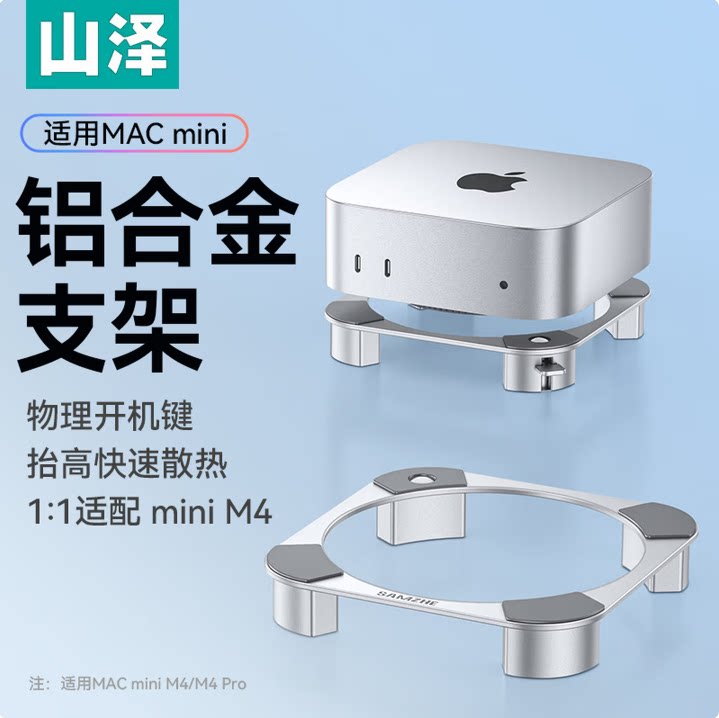 主机配件支撑架散热托架铝合金