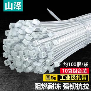 山泽自锁式尼龙扎带小号扎带大号电脑绑带园艺理线带捆扎束线绑带