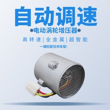 自动调速电子涡轮增压器汽车节气门1